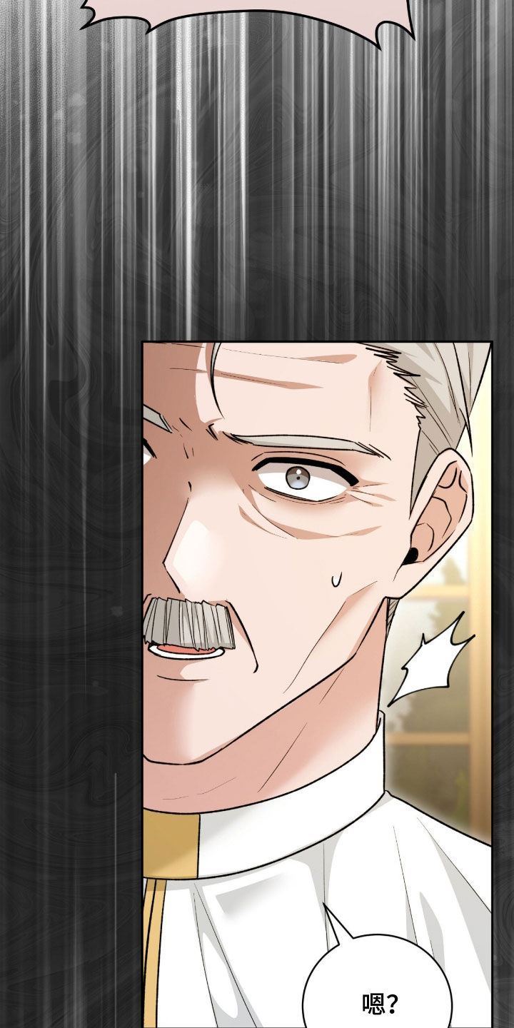 疯娃娃公仔漫画,第76章：被捆起来的玩偶5图