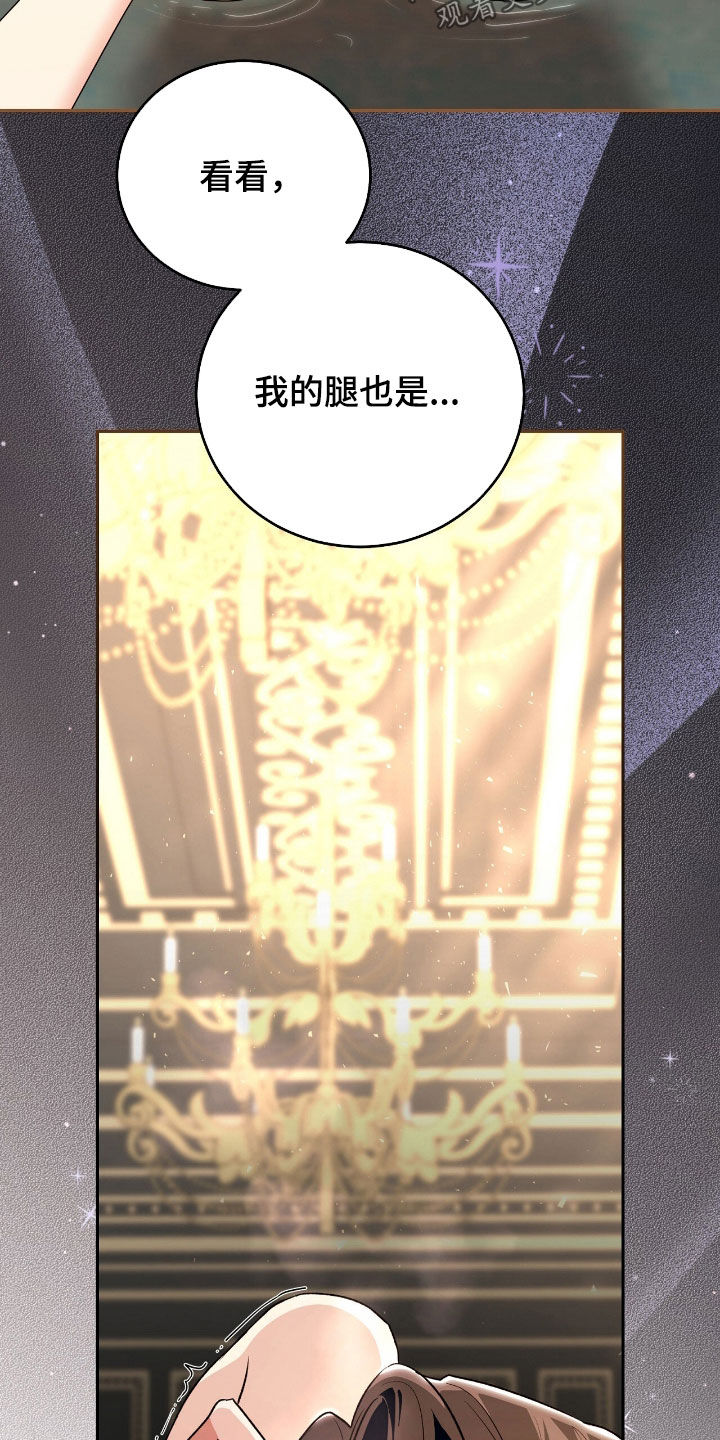 疯批大公的玩偶结局解析漫画,第83章：灵魂分裂3图