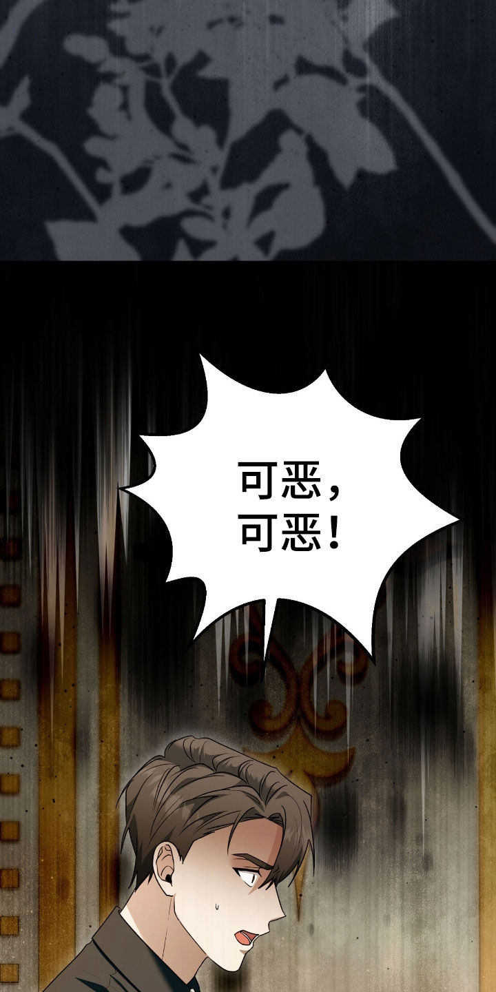 疯批大公的玩偶小说阅读漫画,第84章：放弃一切1图