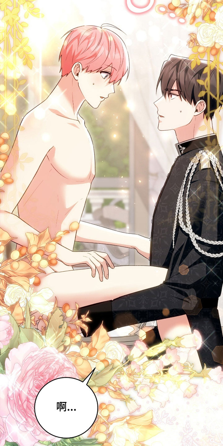 疯娃娃公仔漫画,第80章：这是礼物吗3图