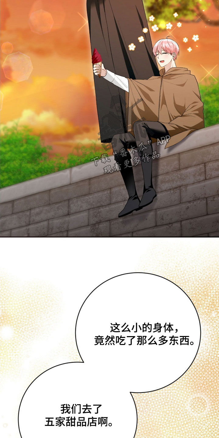 《疯批大公的玩偶》的作者是谁漫画,第70章：外出4图