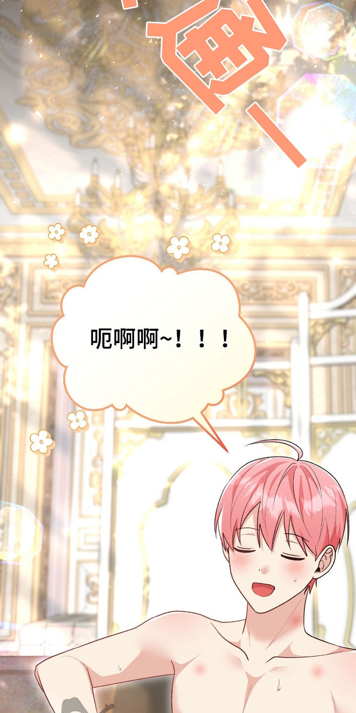 疯批大公的玩偶结局解析漫画,第83章：灵魂分裂3图