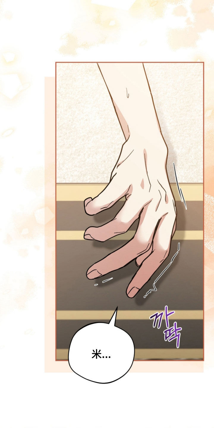 疯批大公的玩偶漫画在现看漫画,第82章：来势汹汹1图