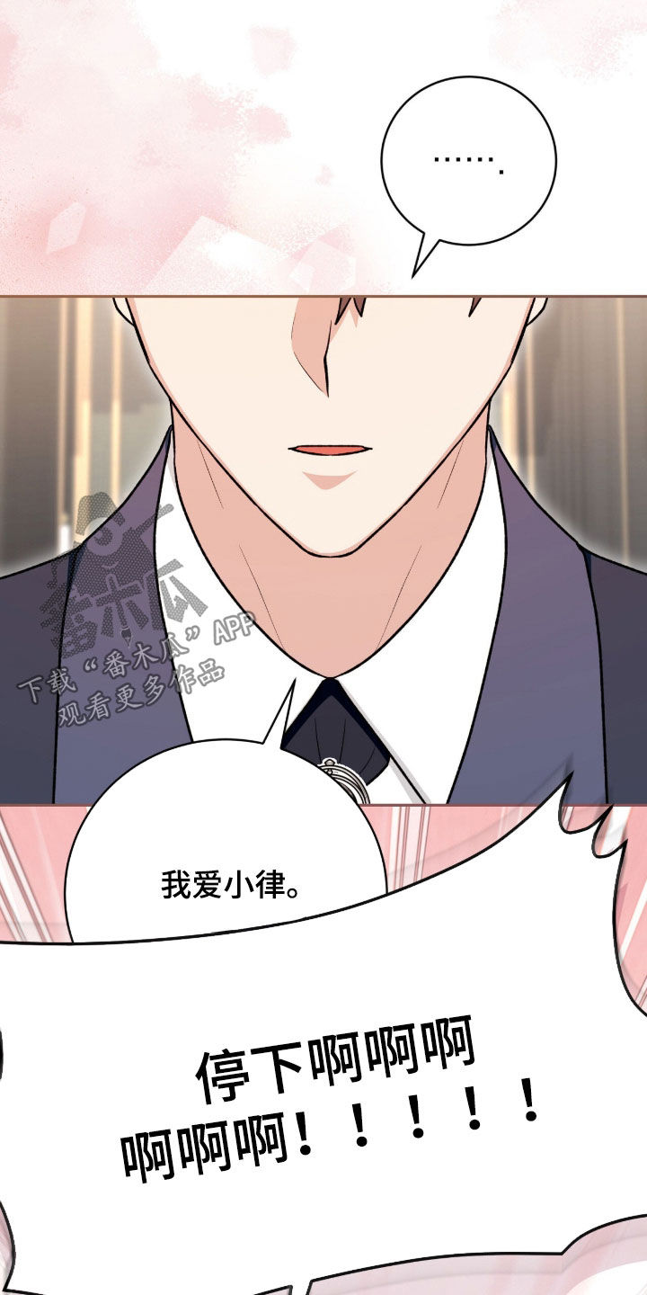 疯批大公的玩偶漫画在现看漫画,第72章：一直很感激2图