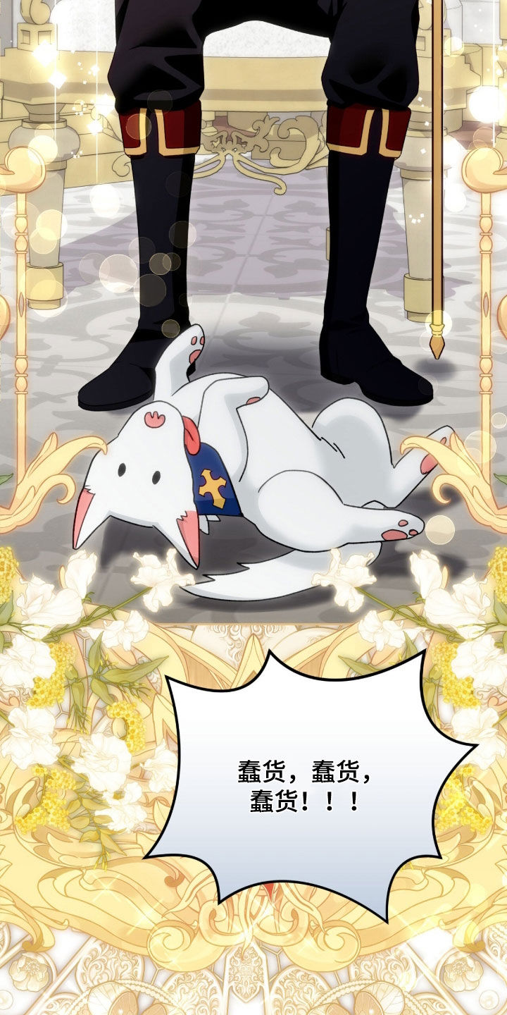 疯批大公的玩偶漫画,第78章：关键5图