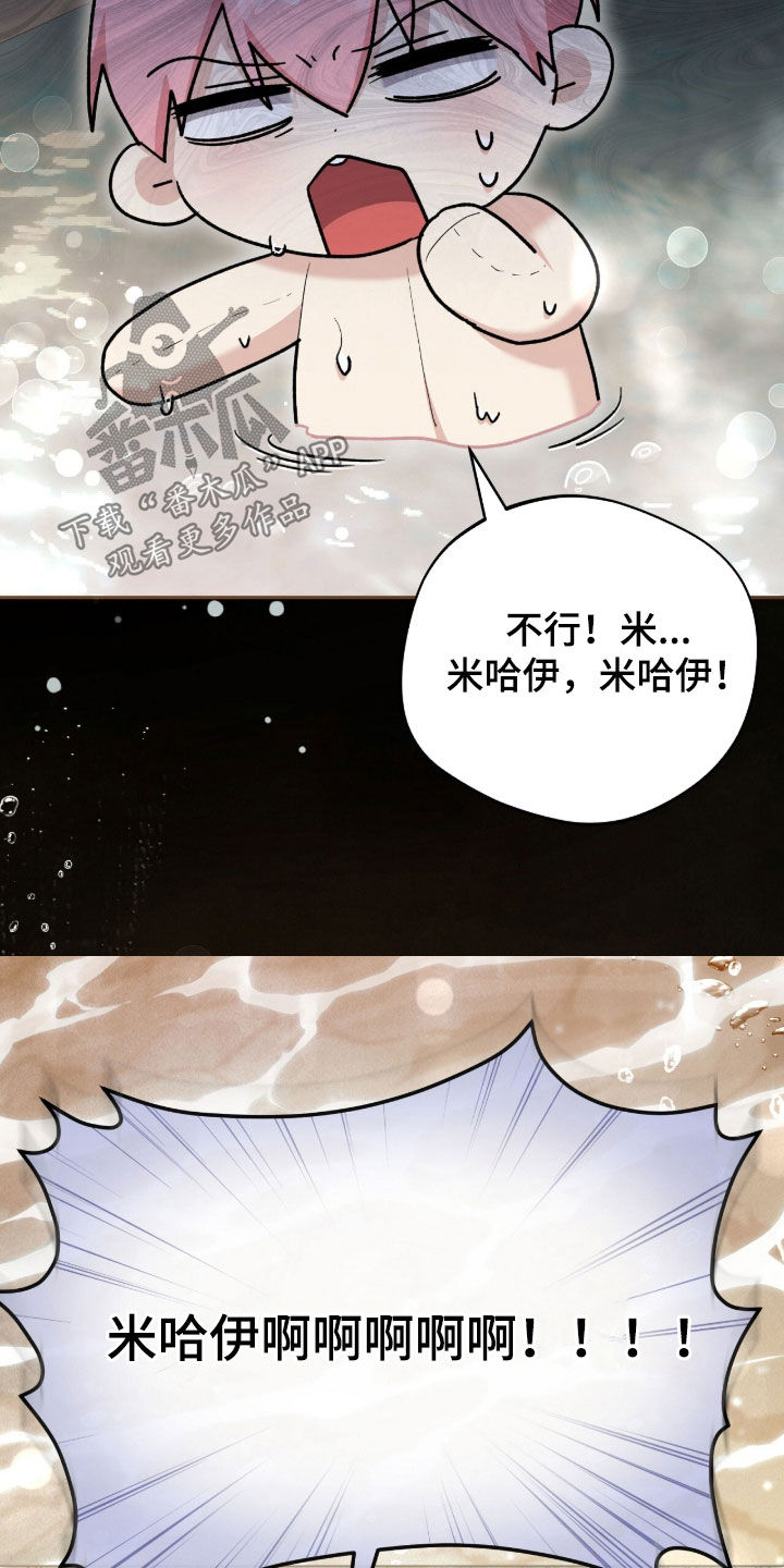 疯批大公的玩偶漫画在现看漫画,第71章：喜欢2图