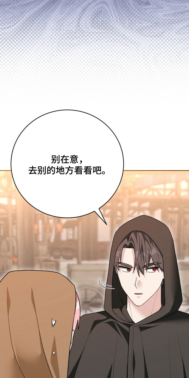 《疯批大公的玩偶》的作者是谁漫画,第70章：外出2图