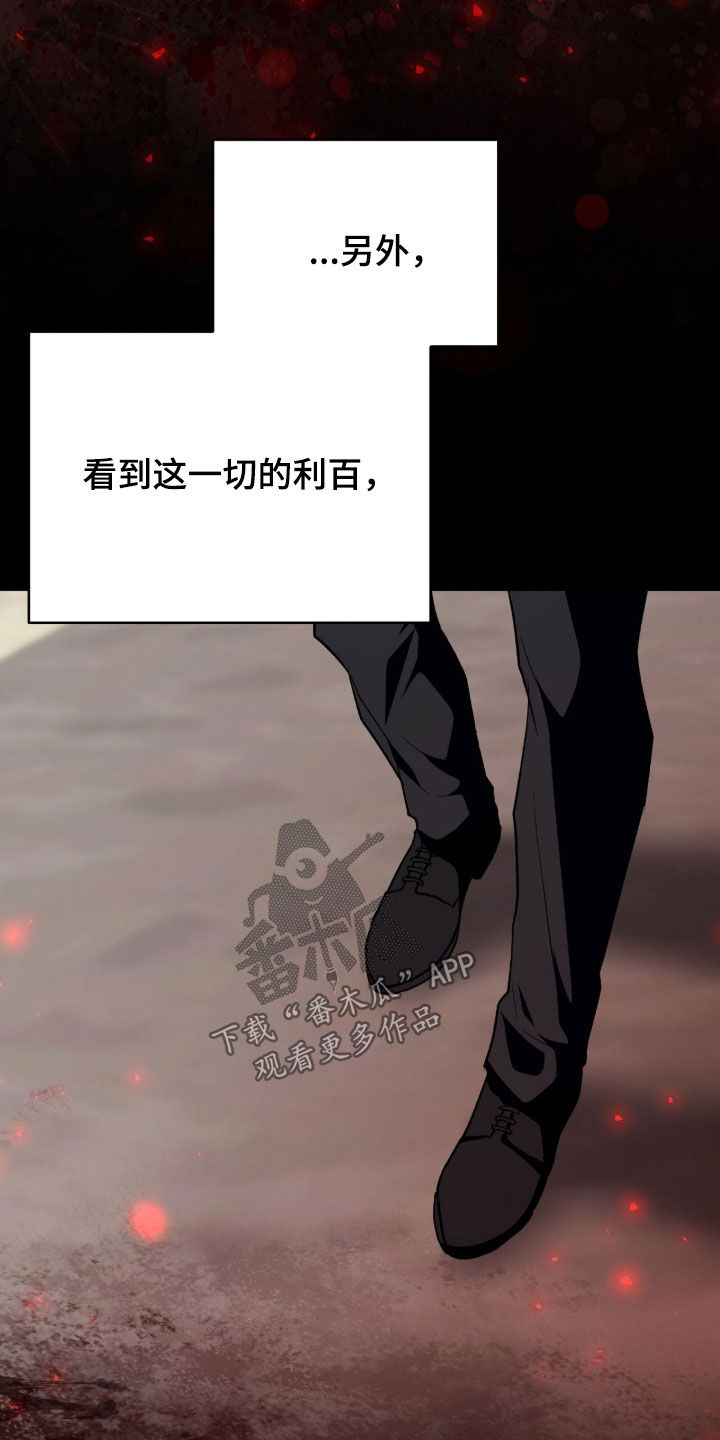 疯批大公的玩偶漫画,第73章：最后一次仰望1图