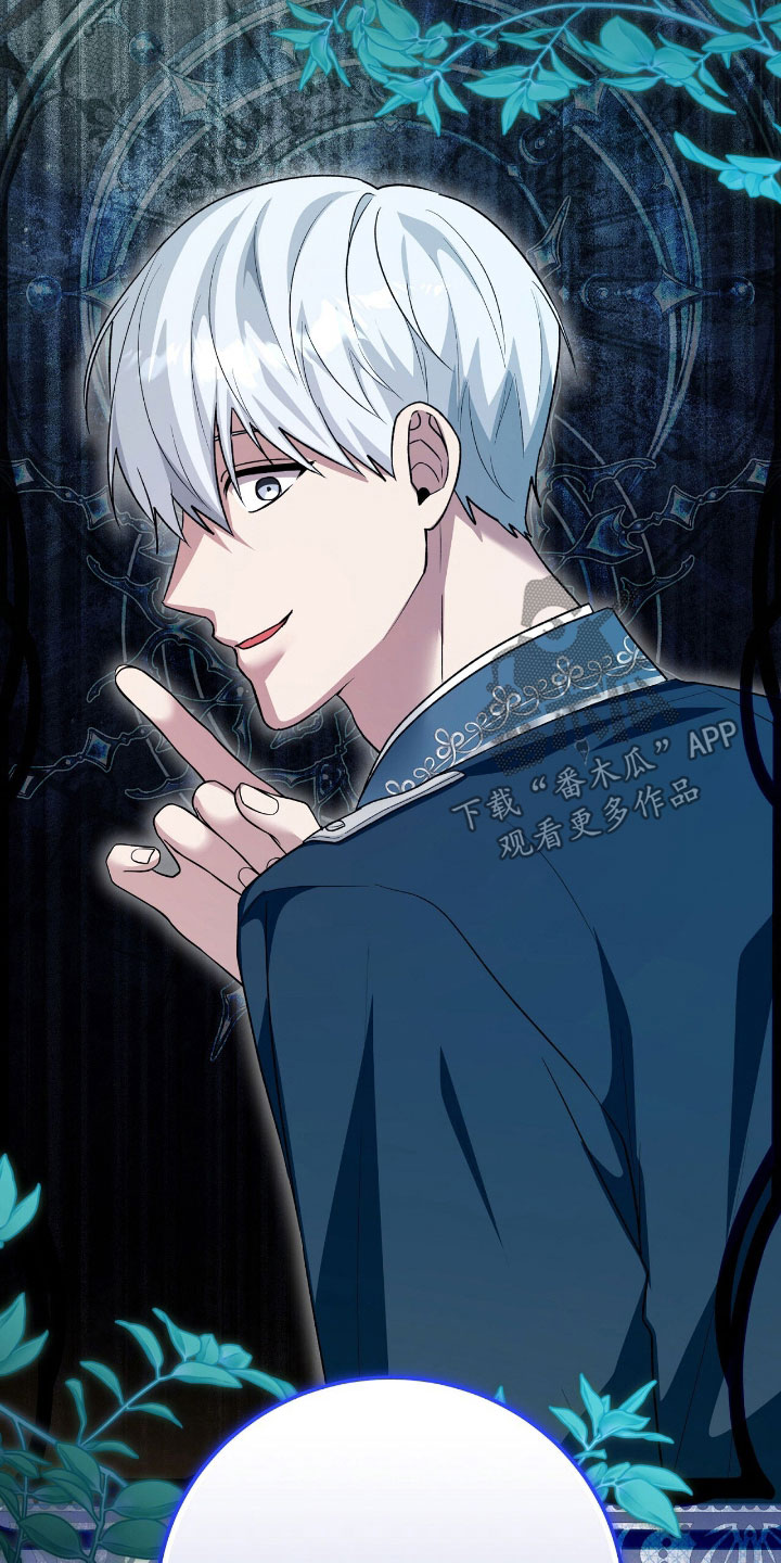 疯批大公的玩偶漫画,第80章：这是礼物吗5图