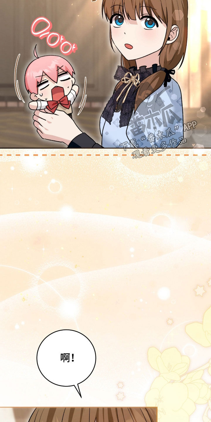 《疯批大公的玩偶》的作者是谁漫画,第77章：降职3图