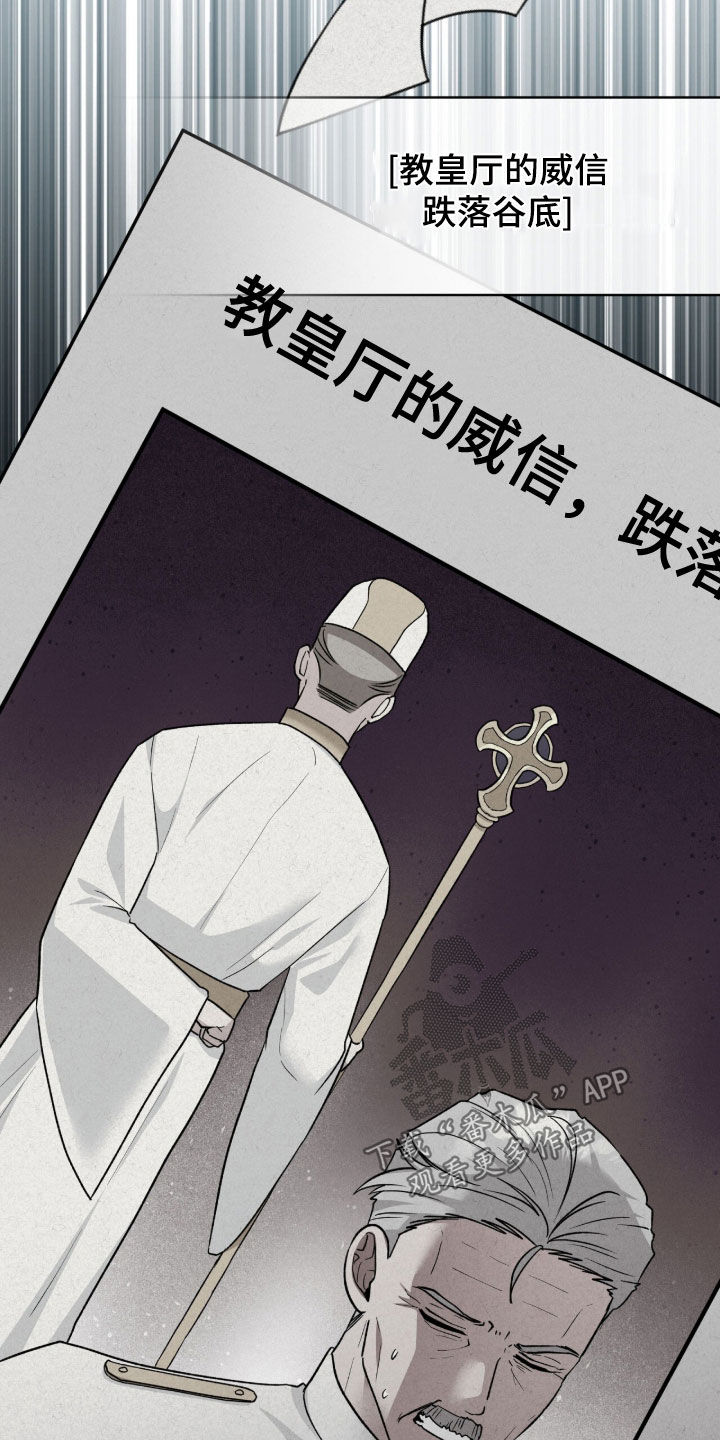 《疯批大公的玩偶》的作者是谁漫画,第77章：降职3图