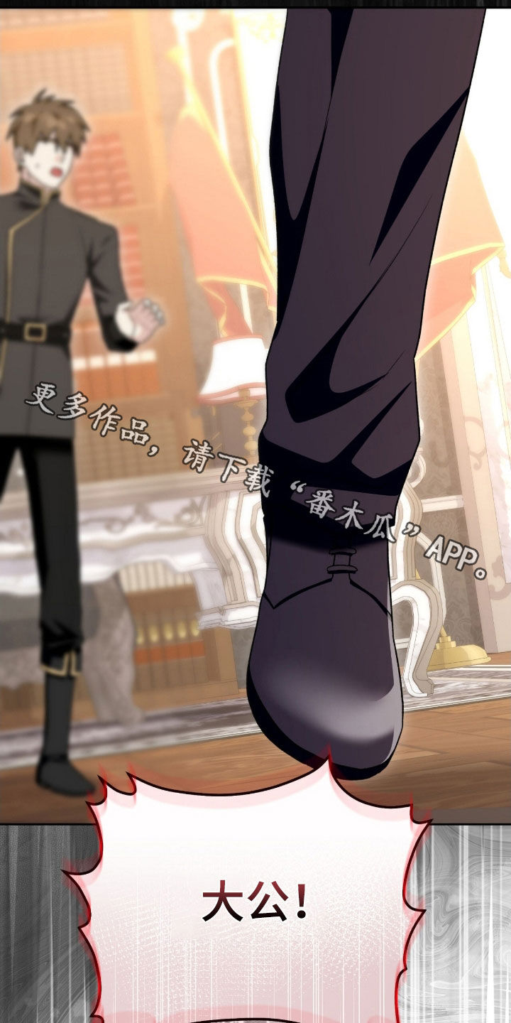 疯批大公的玩偶漫画在现看漫画,第69章：传言3图