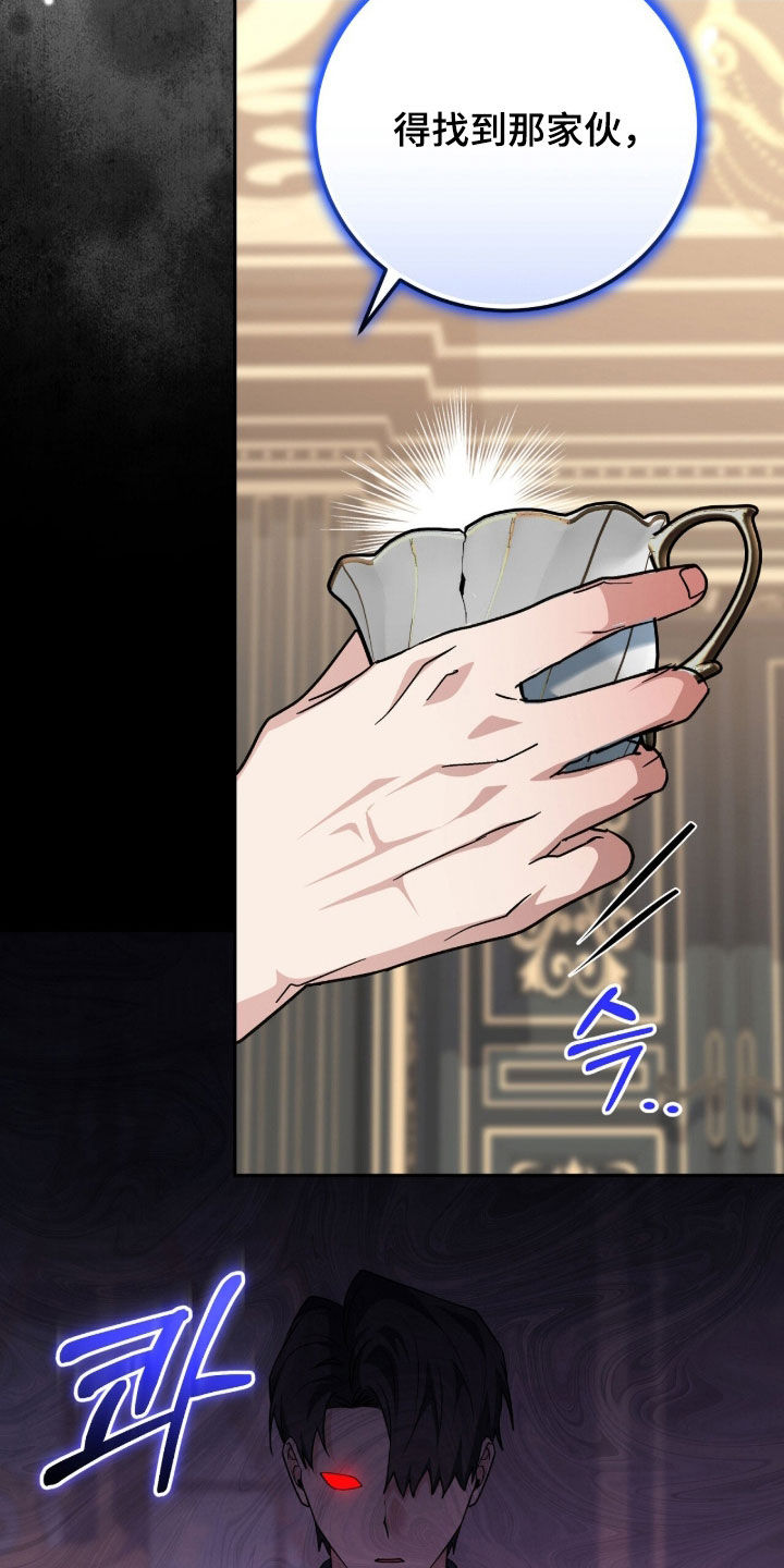 疯批大公的玩偶漫画,第78章：关键4图