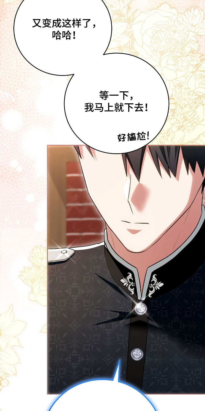 疯娃娃公仔漫画,第80章：这是礼物吗5图