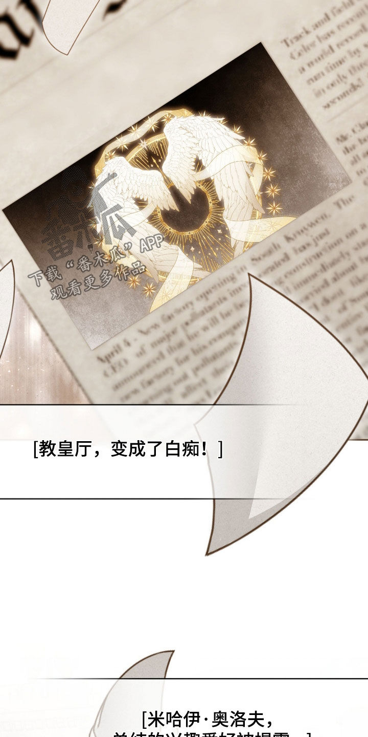 《疯批大公的玩偶》的作者是谁漫画,第77章：降职5图