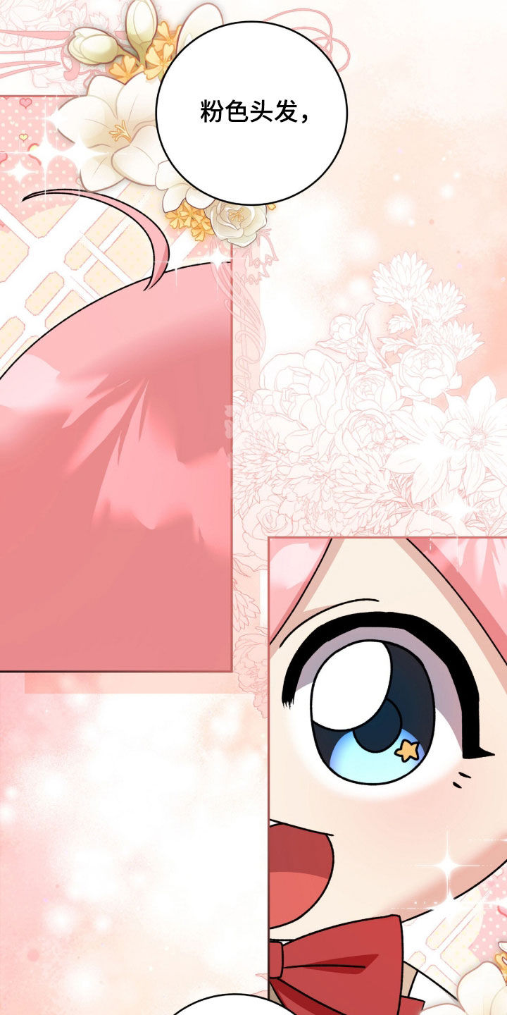 疯批大公的玩偶漫画,第78章：关键2图