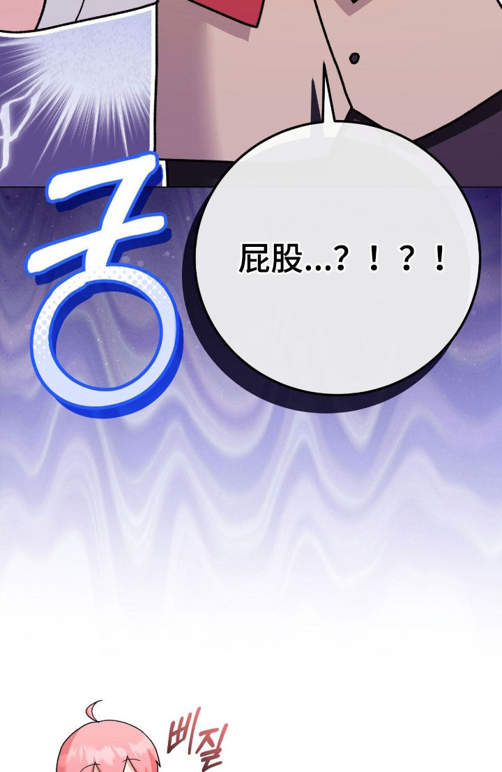 《疯批大公的玩偶》的作者是谁漫画,第77章：降职5图