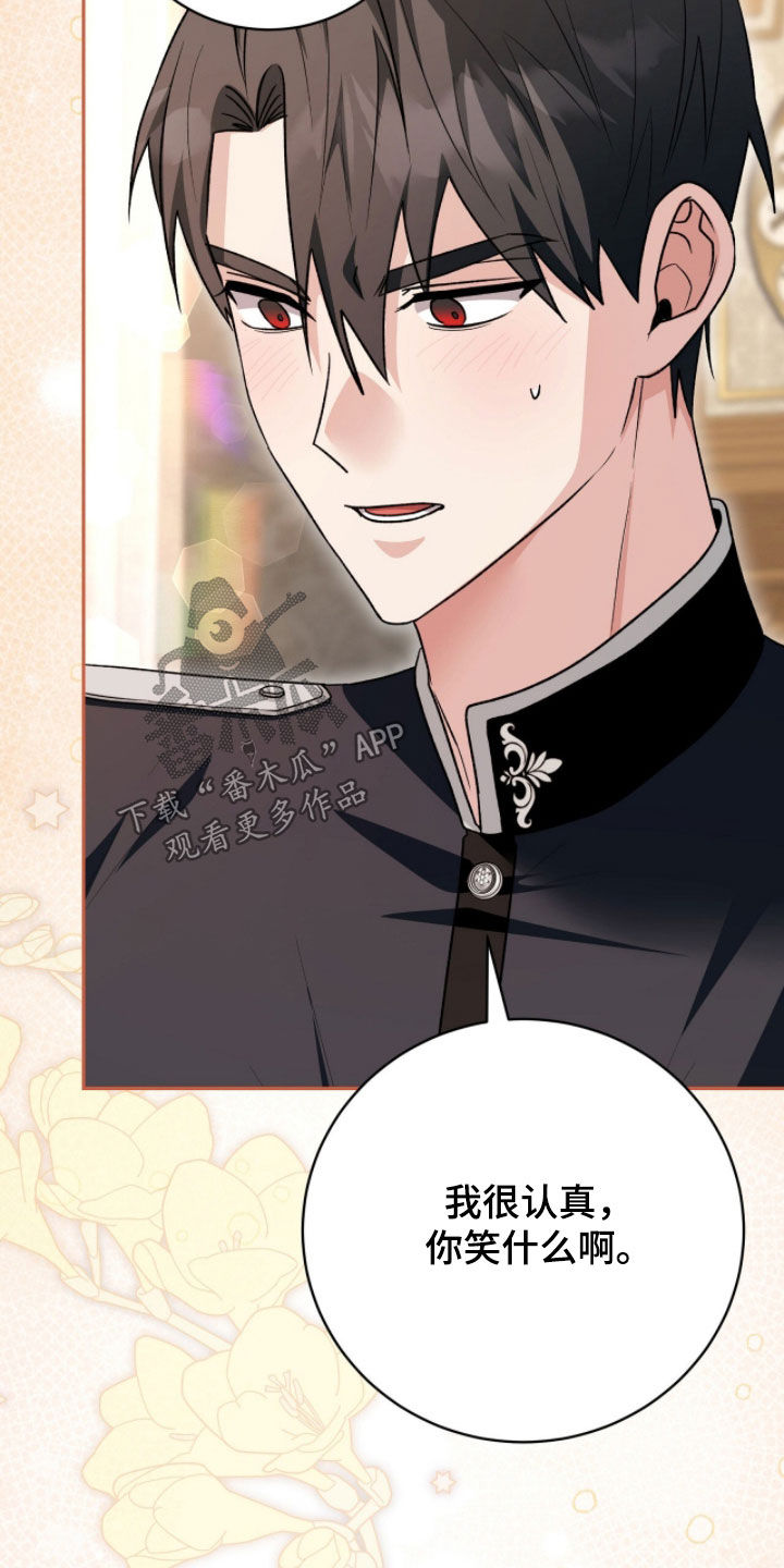 疯批大公的玩偶漫画,第82章：来势汹汹4图