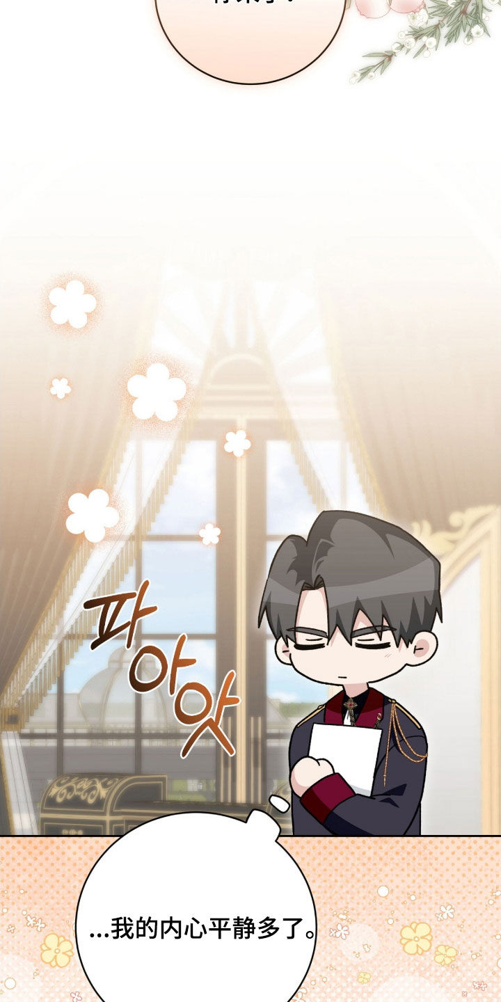 疯批大公的玩偶漫画,第69章：传言4图