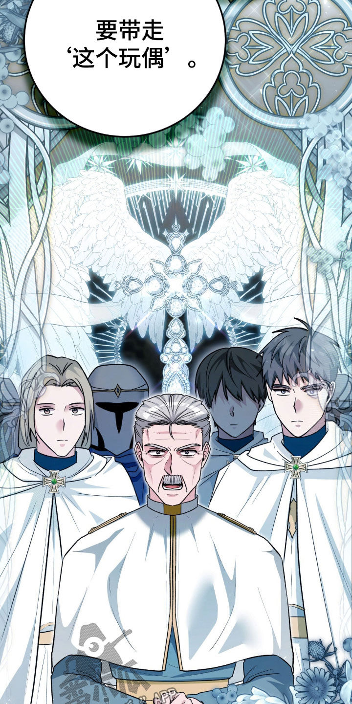 疯批大公的玩偶漫画,第76章：被捆起来的玩偶2图