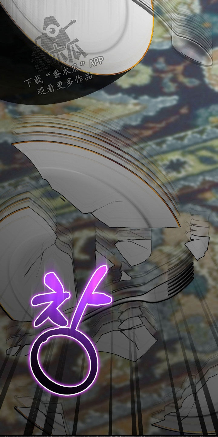 疯批大公的玩偶漫画,第78章：关键2图