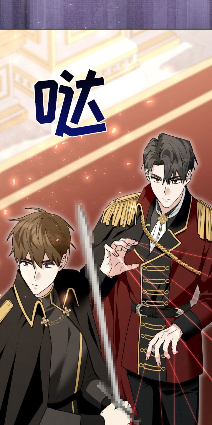 疯娃娃公仔漫画,第74章：搜查5图