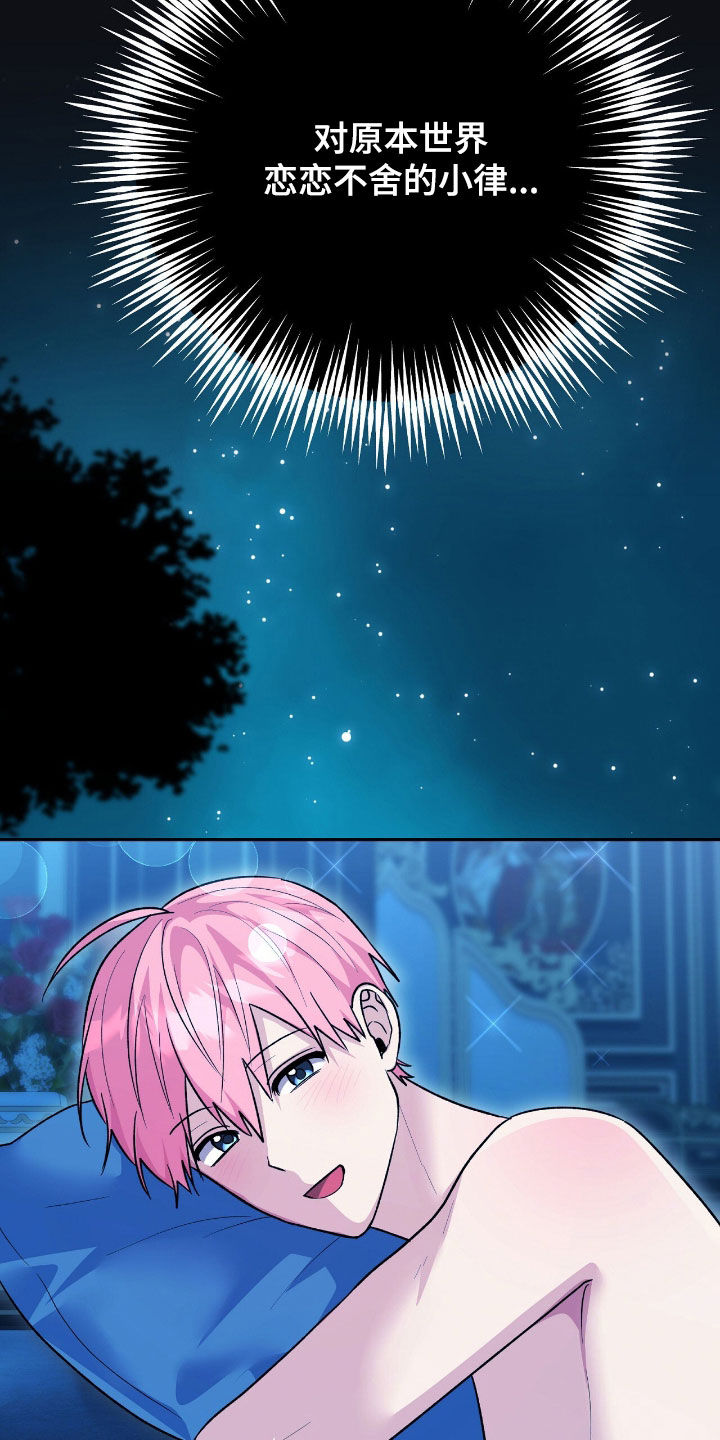 疯批大公的玩偶小说阅读漫画,第84章：放弃一切4图