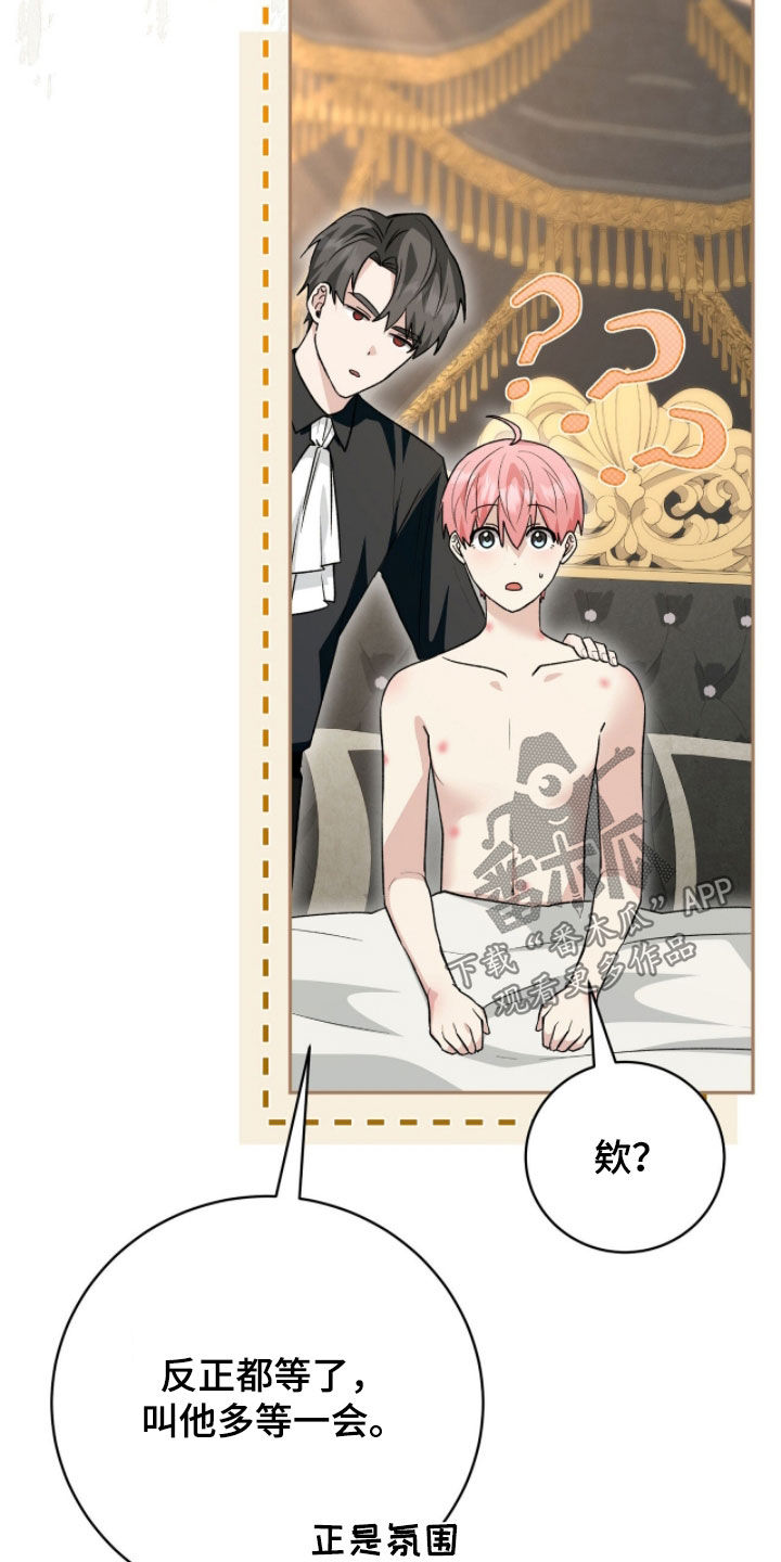 疯批大公的玩偶漫画在现看漫画,第82章：来势汹汹3图