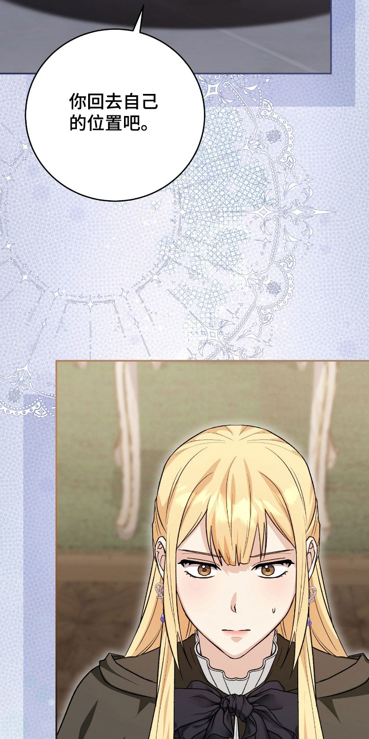 疯娃娃公仔漫画,第80章：这是礼物吗2图