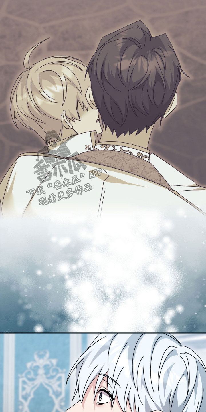 疯批大公的玩偶漫画,第78章：关键2图