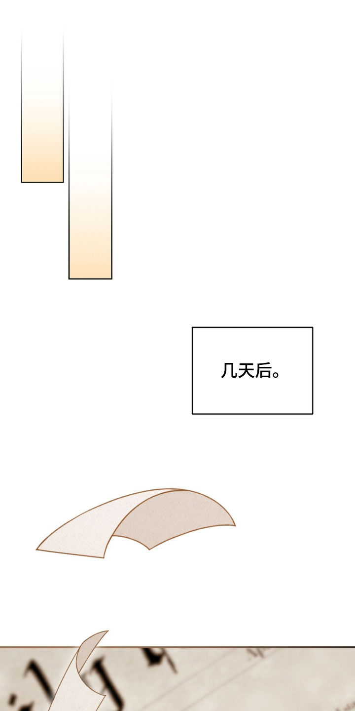 《疯批大公的玩偶》的作者是谁漫画,第77章：降职4图