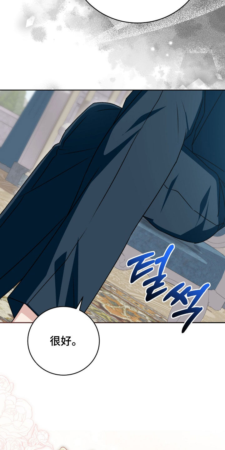 疯批大公的玩偶漫画,第78章：关键1图