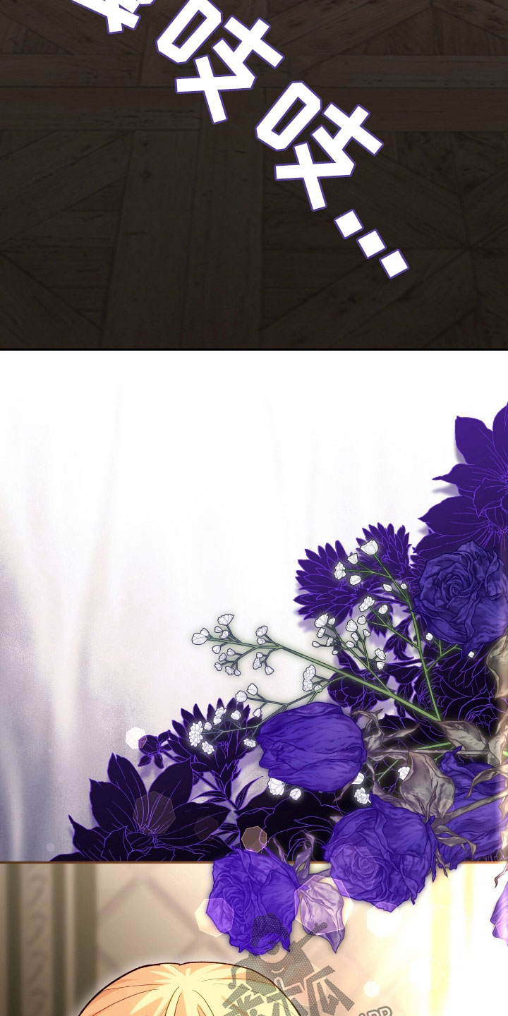 疯批大公的玩偶漫画,第79章：幕后黑手3图