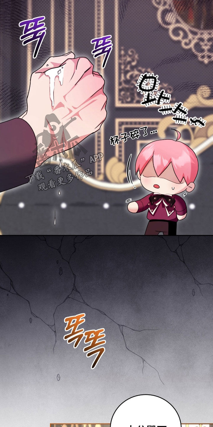 疯批大公的玩偶漫画,第78章：关键1图