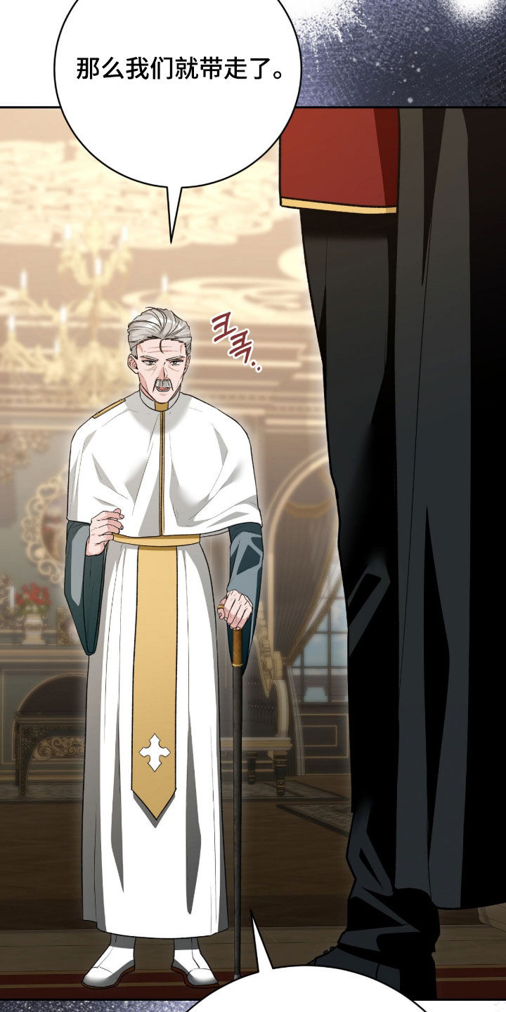 疯批大公的玩偶漫画,第76章：被捆起来的玩偶5图