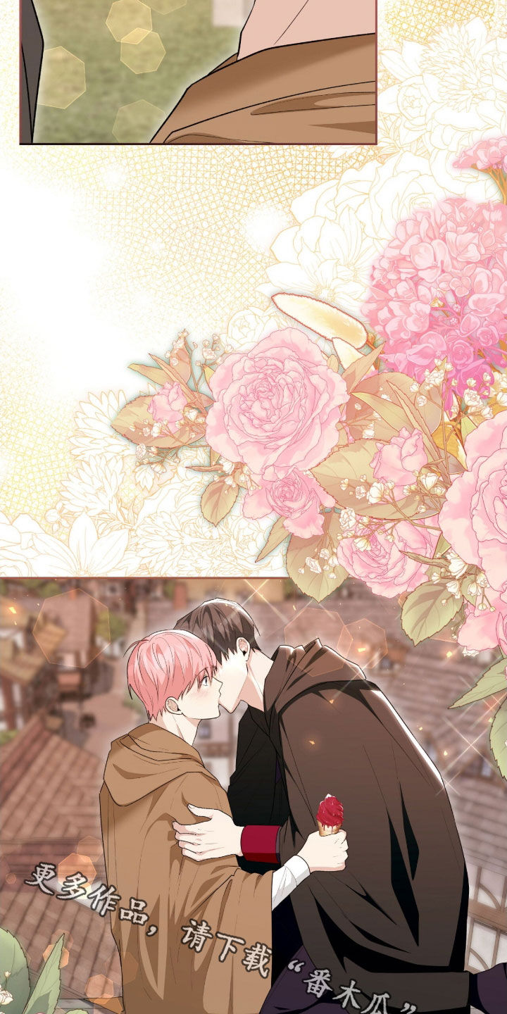 《疯批大公的玩偶》的作者是谁漫画,第70章：外出4图