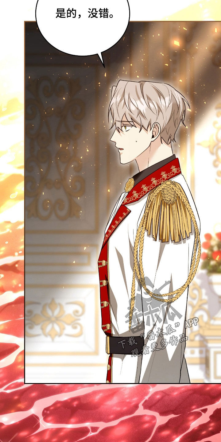 疯批大公的玩偶结局解析漫画,第83章：灵魂分裂5图