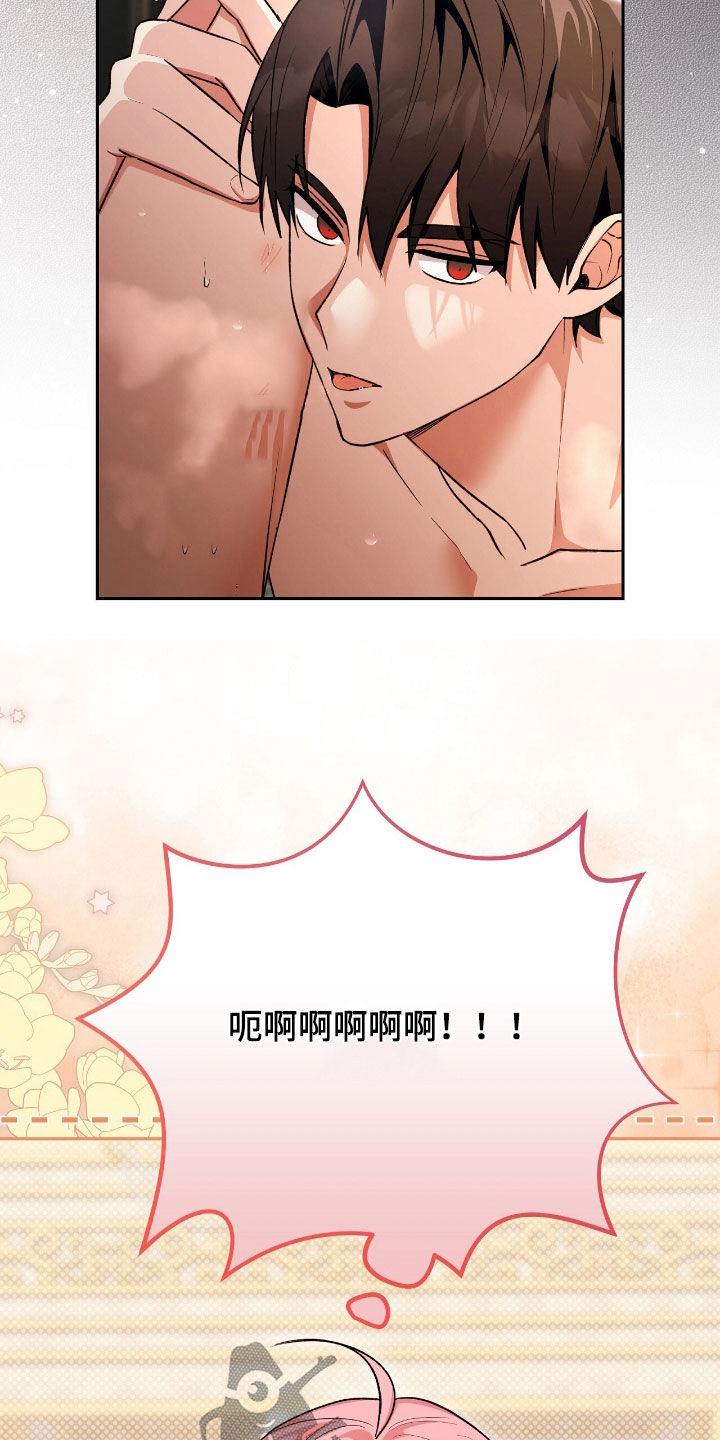 疯批大公的玩偶结局解析漫画,第83章：灵魂分裂4图
