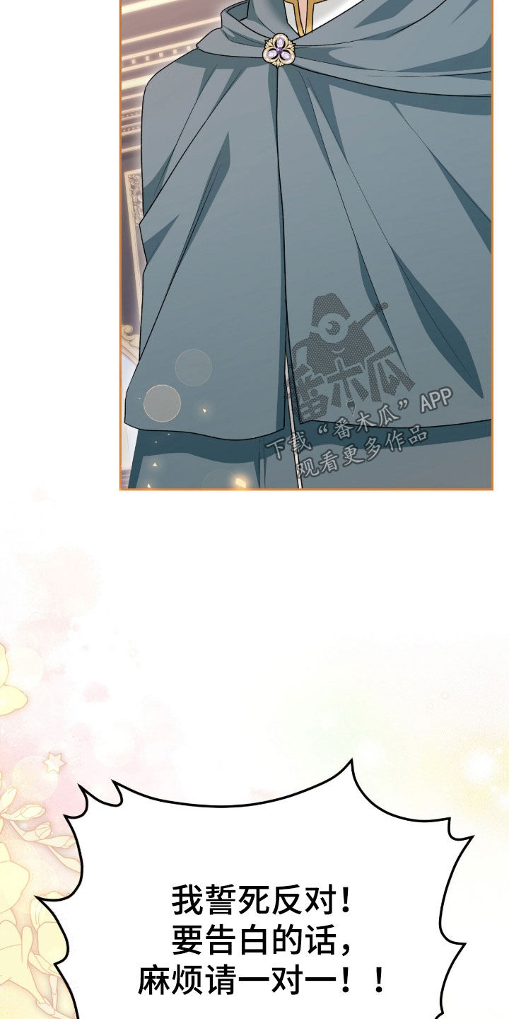 疯批大公的玩偶漫画在现看漫画,第72章：一直很感激1图