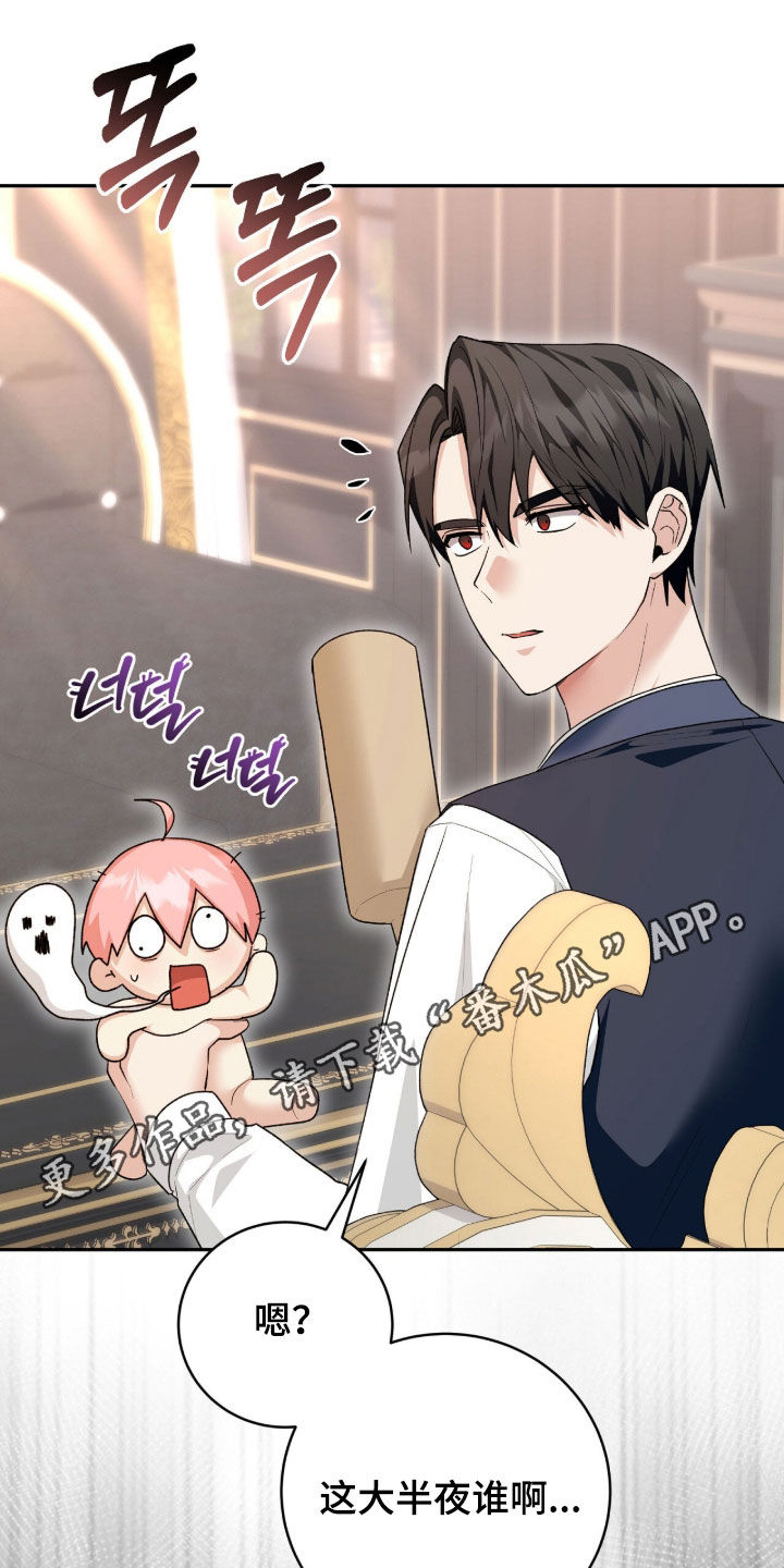 《疯批大公的玩偶》实体书漫画,第72章：一直很感激1图