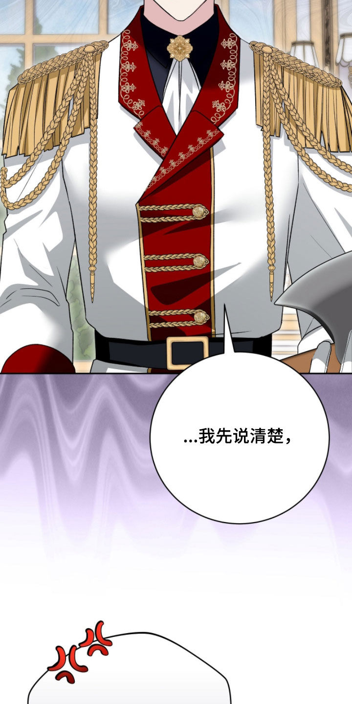 疯批大公的玩偶漫画在现看漫画,第82章：来势汹汹5图