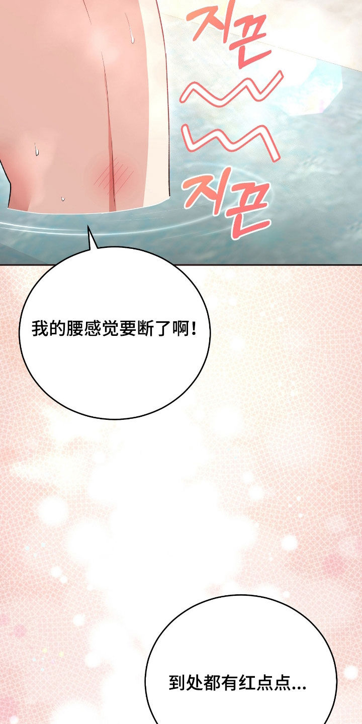 疯批大公的玩偶结局解析漫画,第83章：灵魂分裂5图