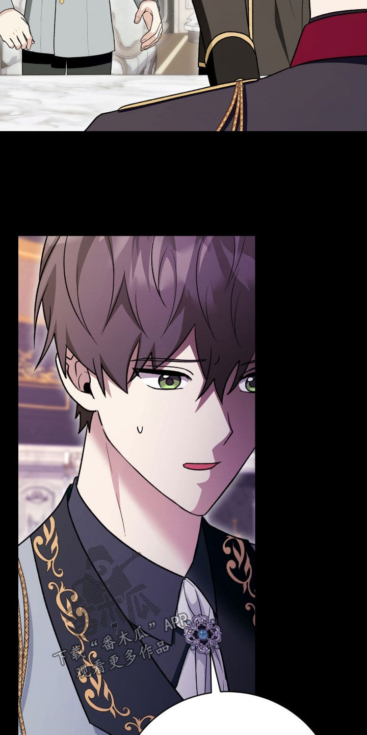 疯批大公的玩偶漫画在现看漫画,第69章：传言3图