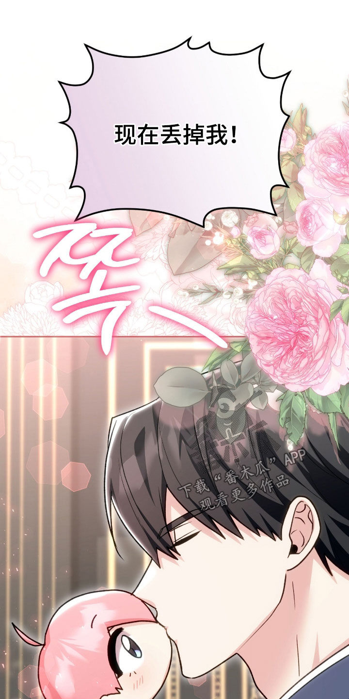 疯批大公的玩偶漫画,第73章：最后一次仰望3图