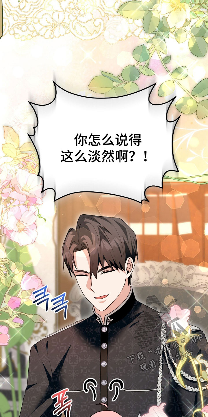 疯娃娃公仔漫画,第80章：这是礼物吗3图