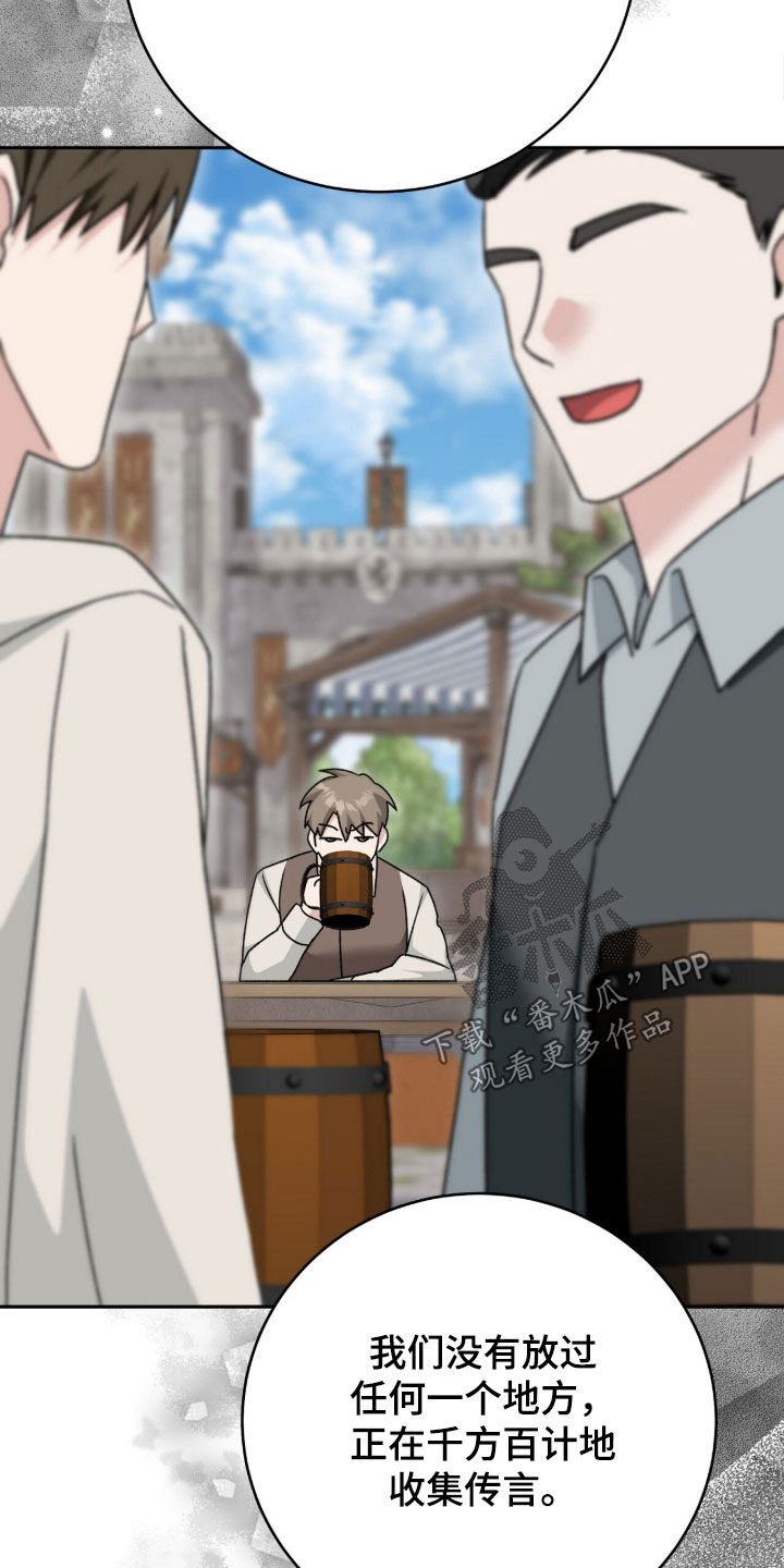 疯批大公的玩偶漫画,第78章：关键5图