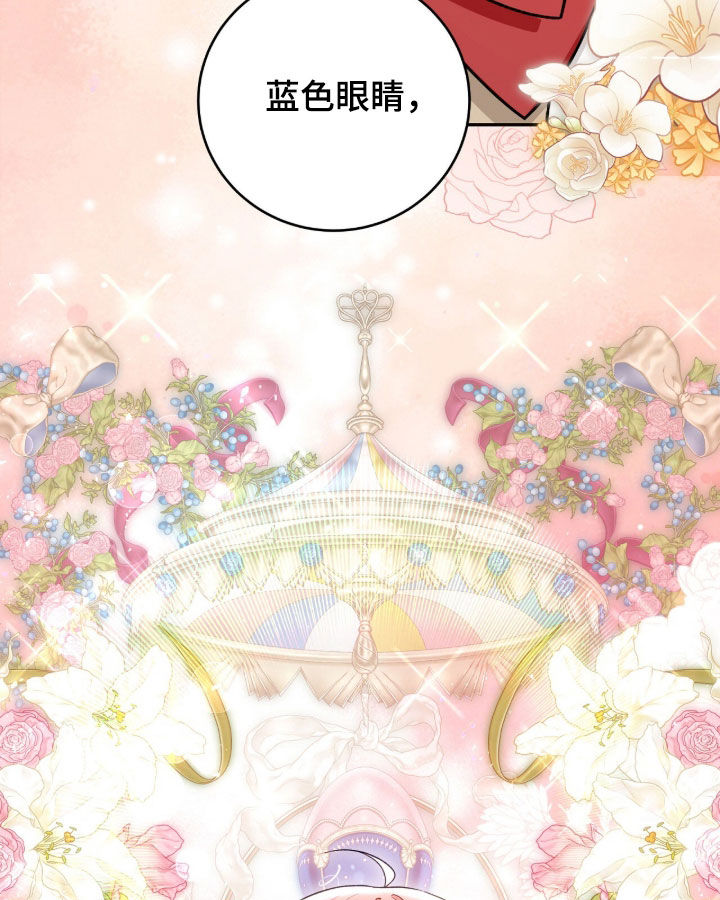 疯批大公的玩偶漫画,第78章：关键3图