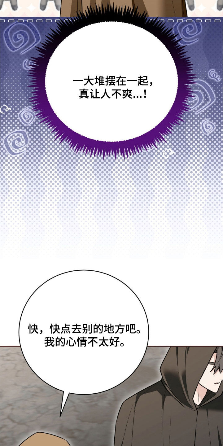 疯批大公的玩偶漫画,第70章：外出2图