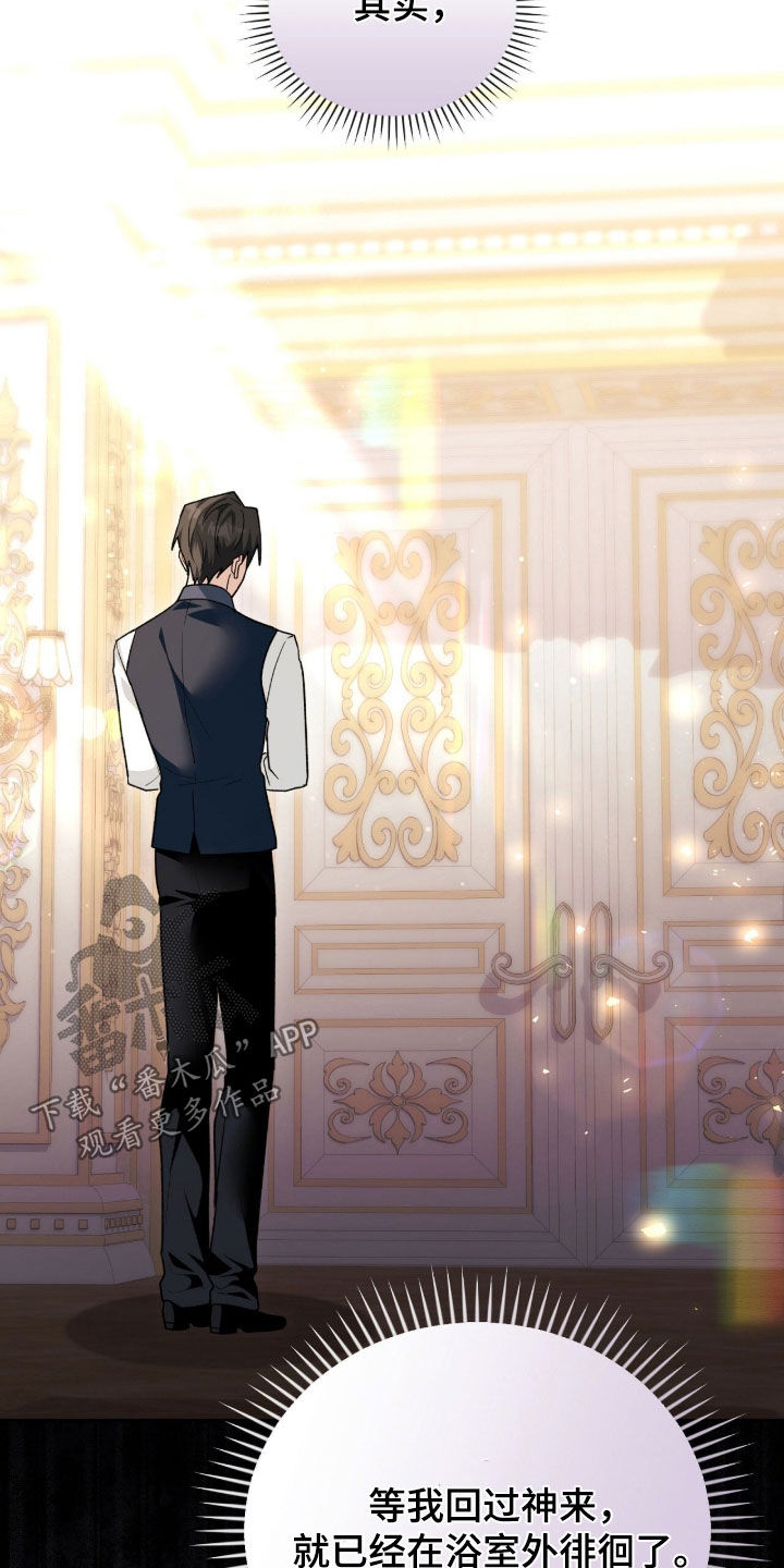 疯批大公的玩偶漫画在现看漫画,第71章：喜欢3图