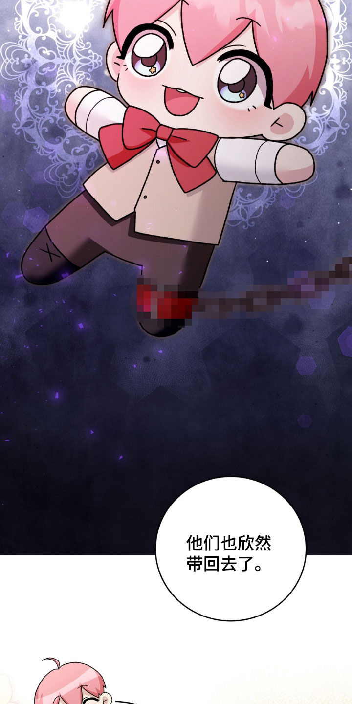 《疯批大公的玩偶》的作者是谁漫画,第77章：降职5图